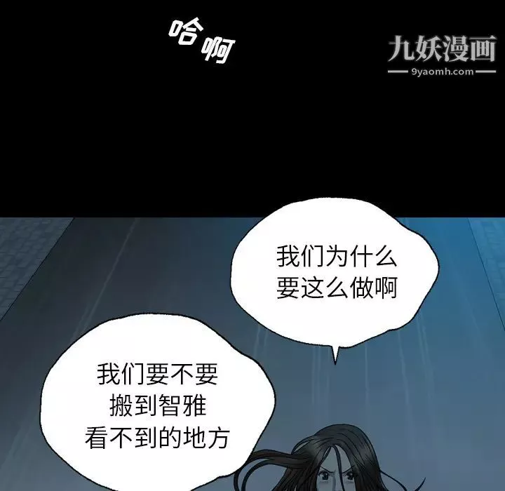 變臉第1话