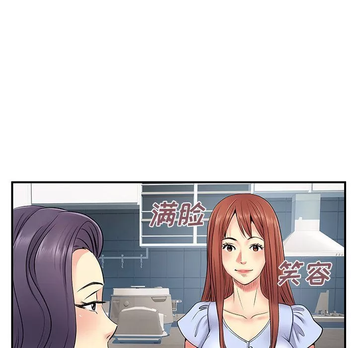 离过婚的她-第10话 - 图片 29