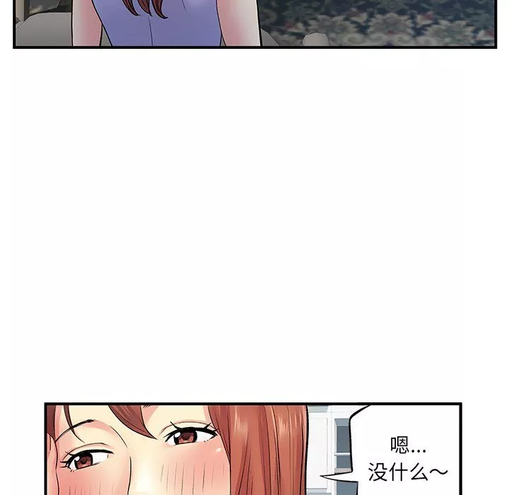 離過婚的她第10話