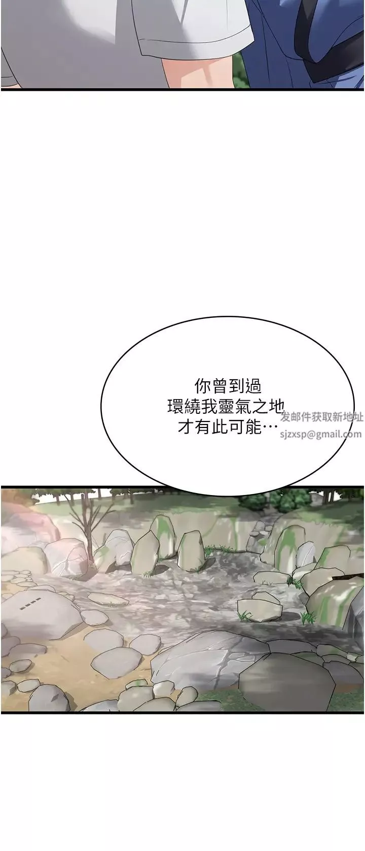 消灾解饿-第40话-霸王硬上弓的饥渴女 - 图片 12