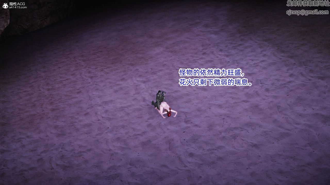 [3D]銀色幻想第10話