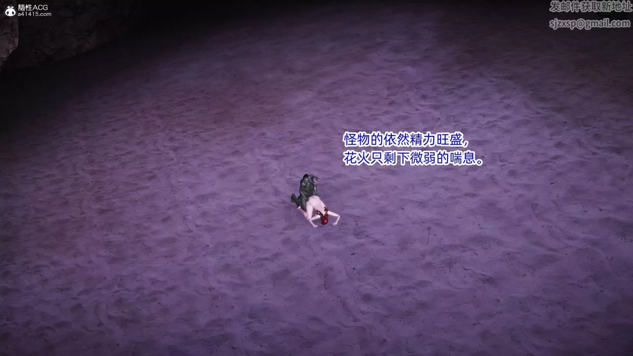 [3D]銀色幻想第10話