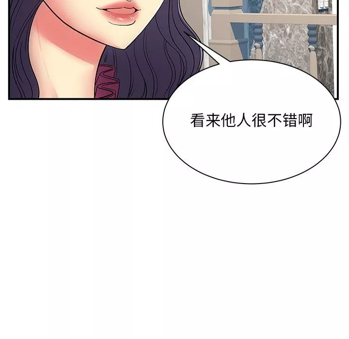 离过婚的她-第10话 - 图片 38