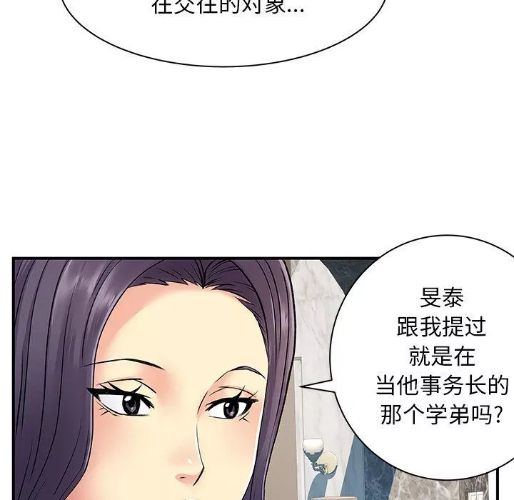 離過婚的她第10話
