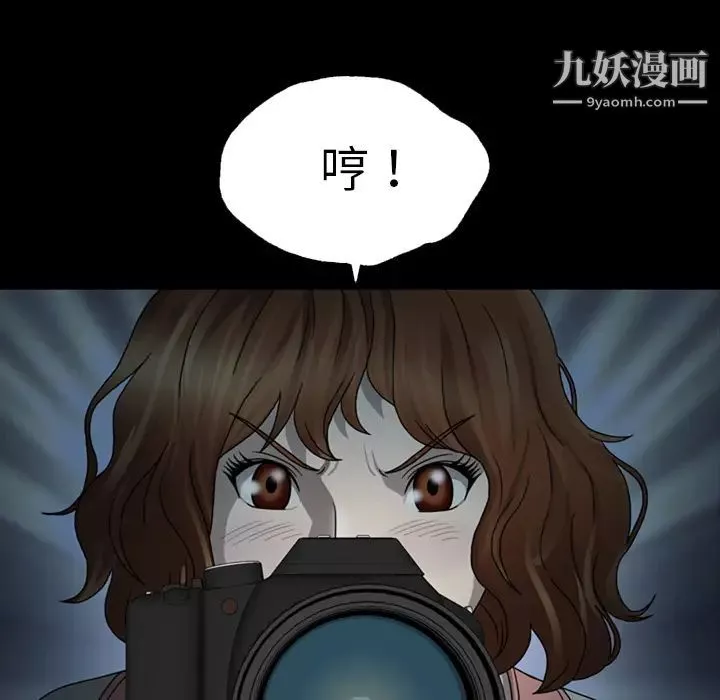 变脸-第1话 - 图片 147