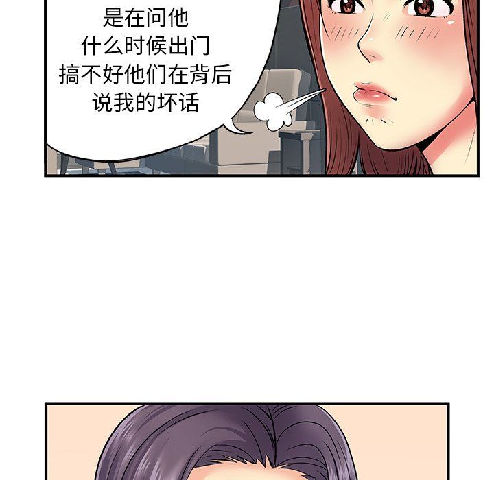 离过婚的她第10话