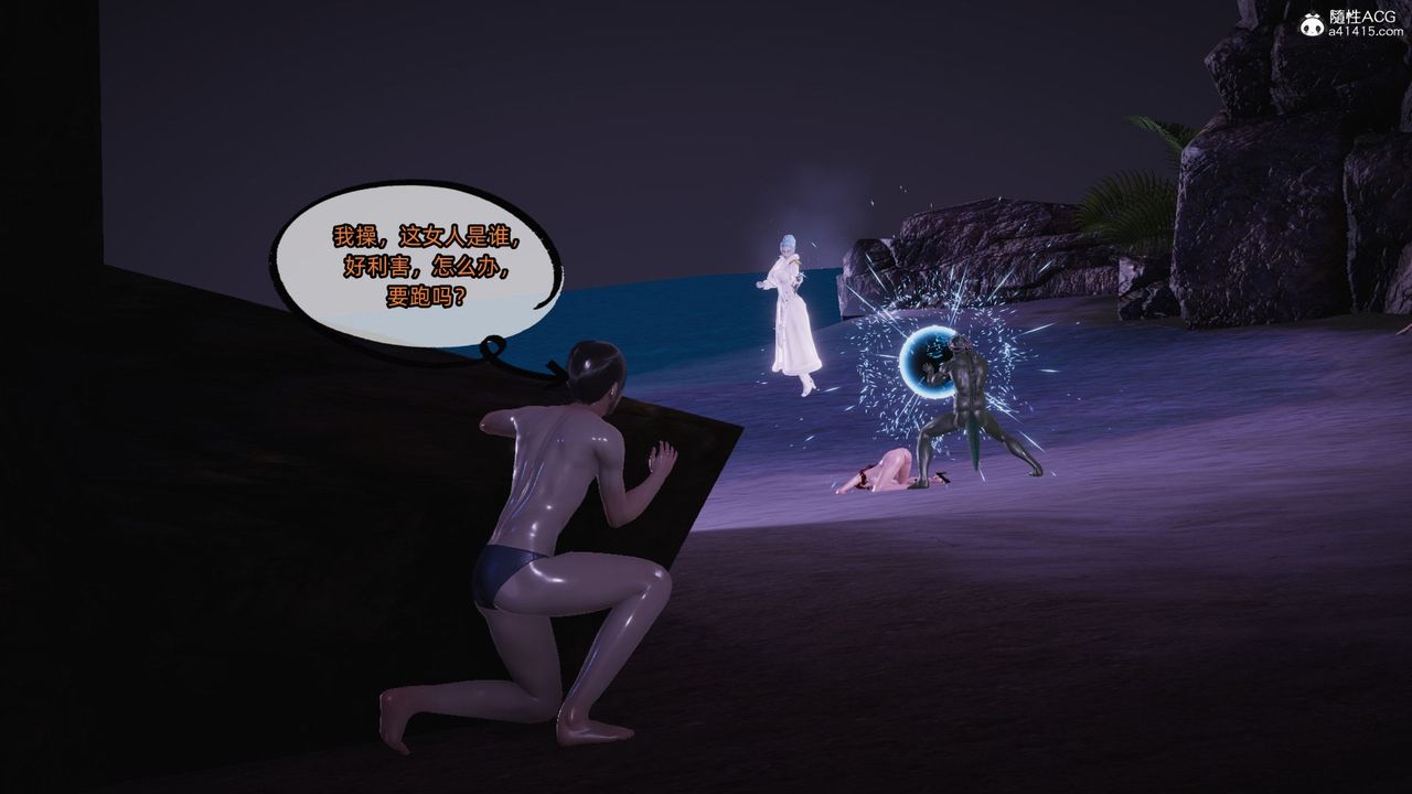 [3D]银色幻想第11话