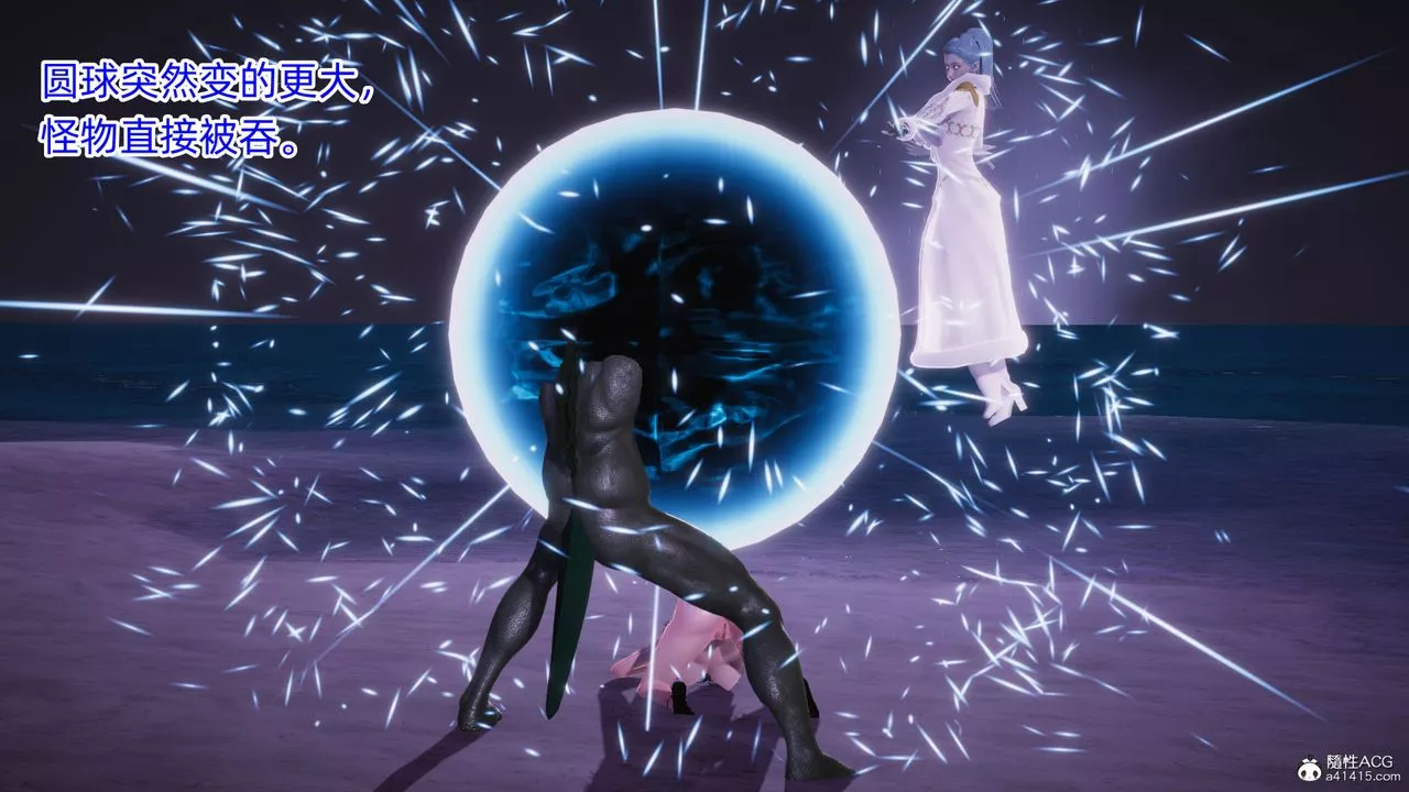 [3D]銀色幻想第11話