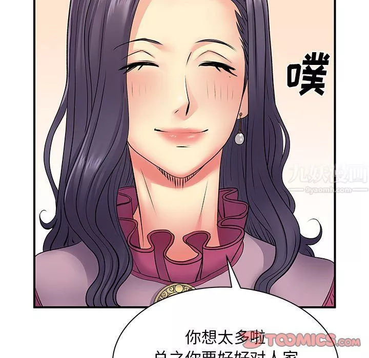 离过婚的她-第10话 - 图片 45