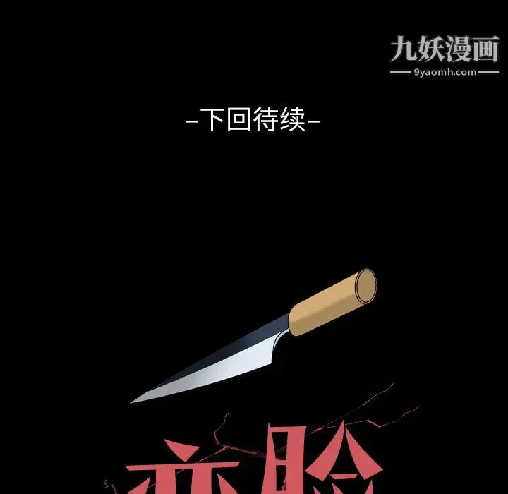 变脸-第1话 - 图片 152