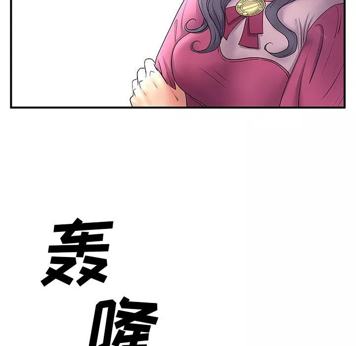 離過婚的她第10話