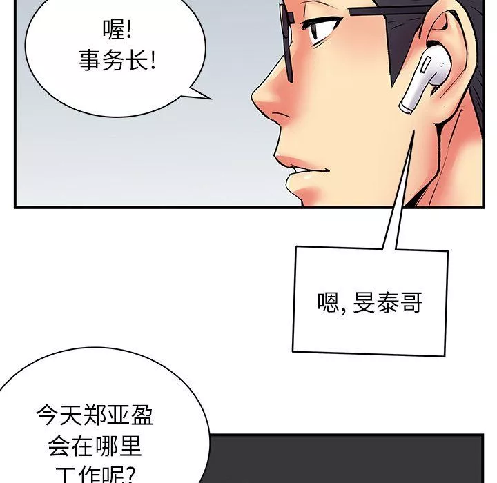 离过婚的她-第10话 - 图片 50