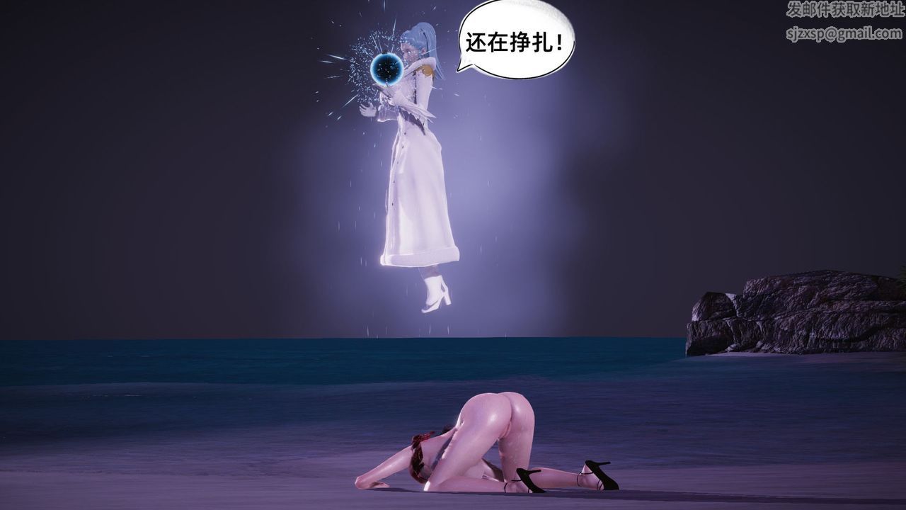 [3D]银色幻想第11话