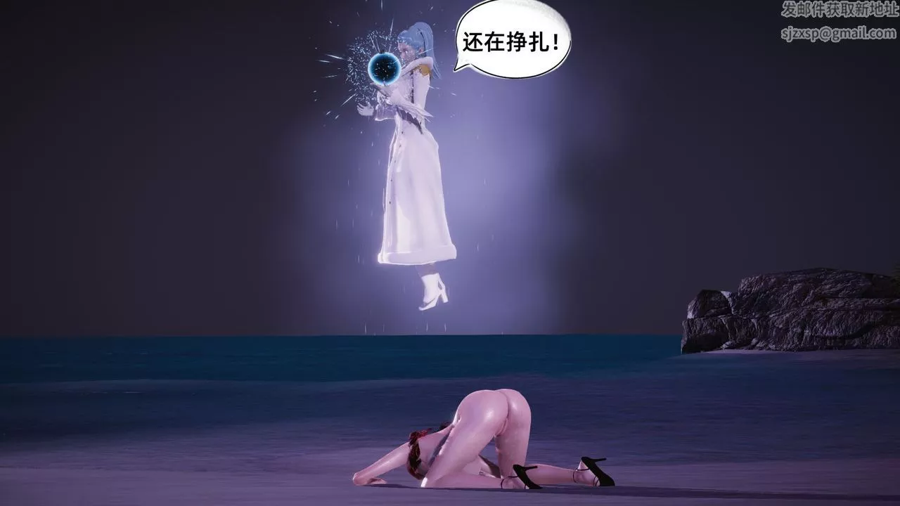 [3D]銀色幻想第11話