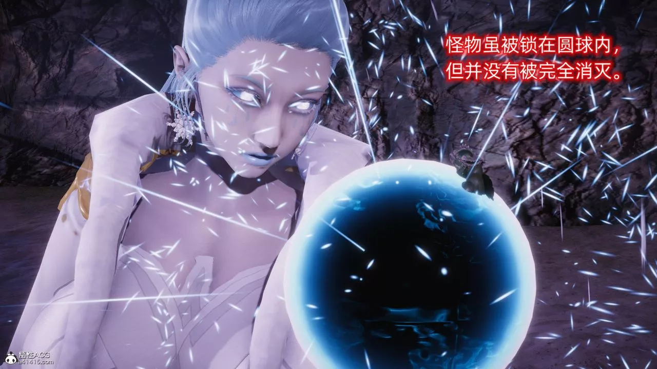 [3D]銀色幻想第11話