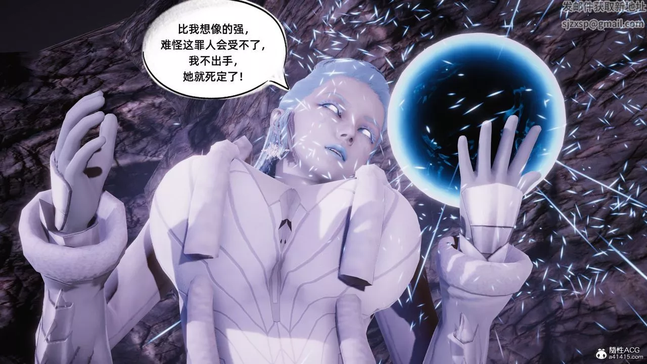 [3D]银色幻想-第11话 - 图片 11