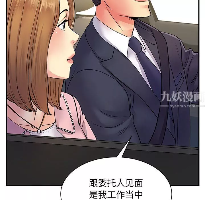 離過婚的她第10話