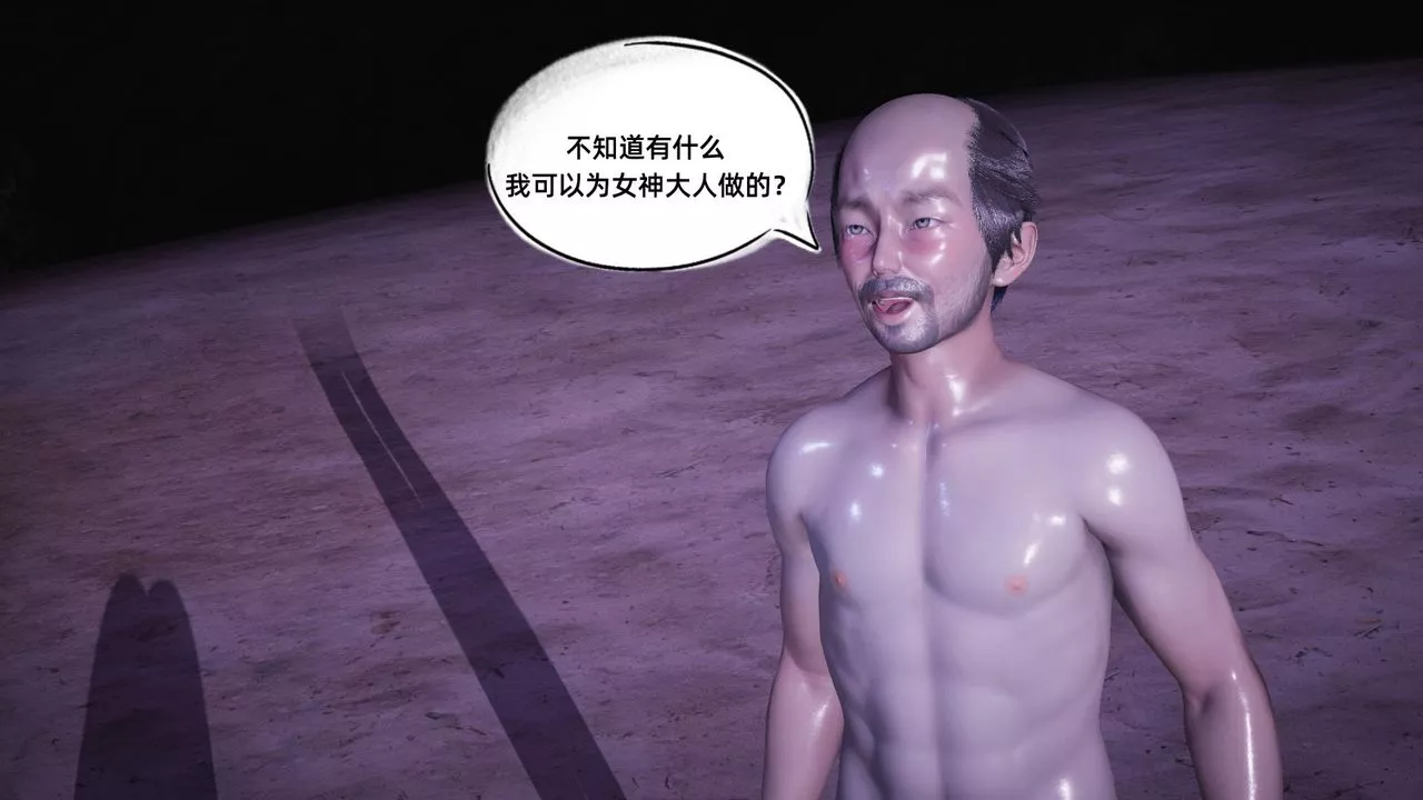 [3D]銀色幻想第11話