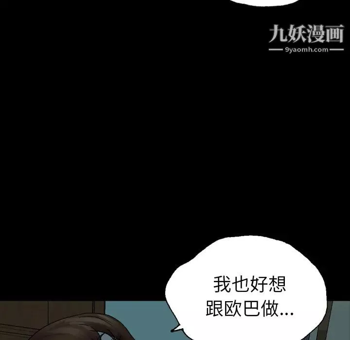 变脸-第2话 - 图片 11