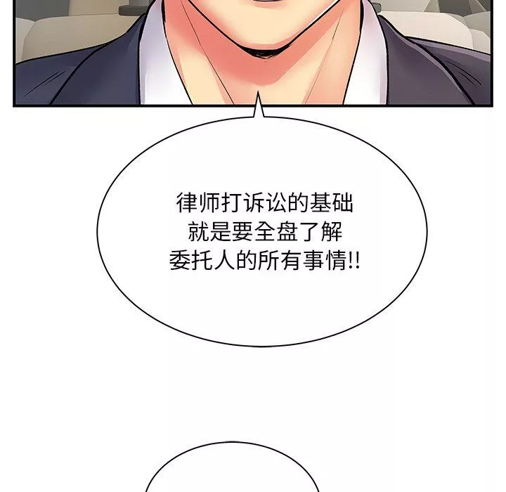 离过婚的她-第10话 - 图片 58