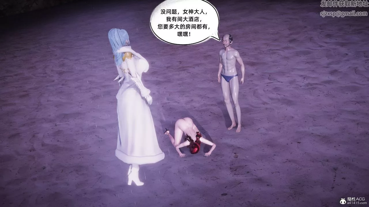 [3D]银色幻想-第11话 - 图片 19