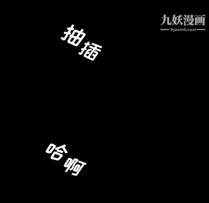 变脸-第2话 - 图片 15