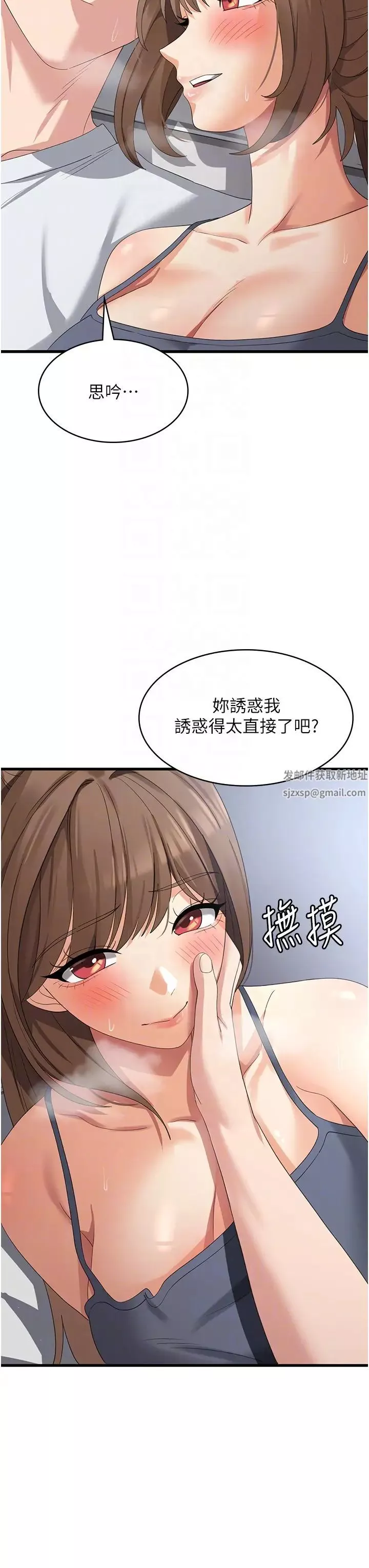 消灾解饿-第40话-霸王硬上弓的饥渴女 - 图片 34
