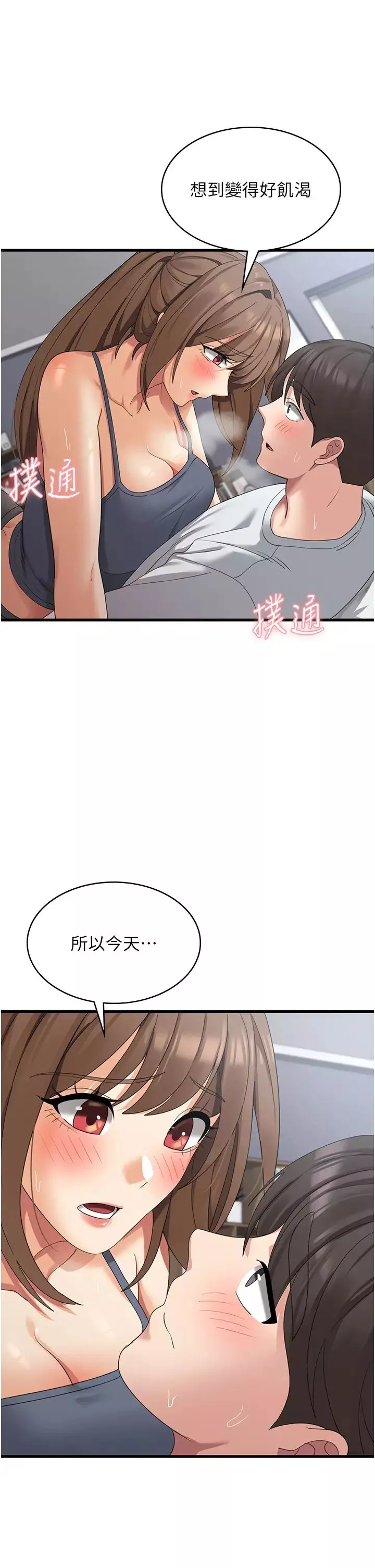 消災解餓第40話-霸王硬上弓的飢渴女
