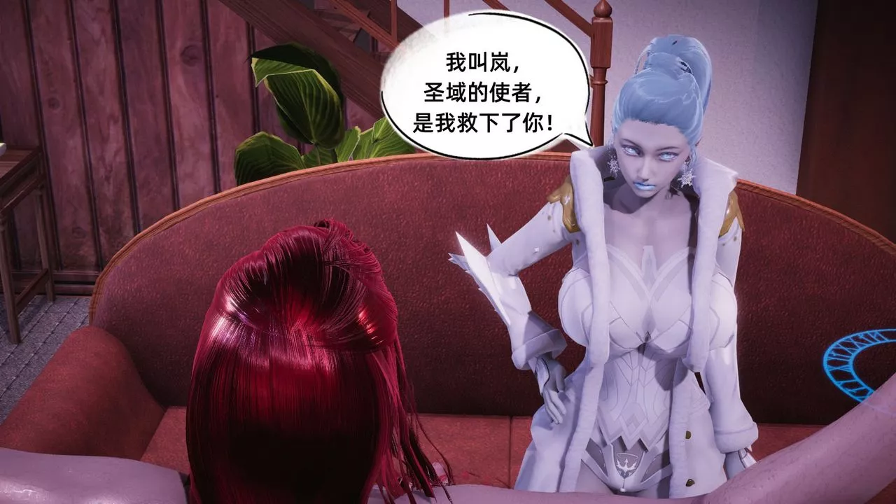 [3D]银色幻想-第11话 - 图片 22
