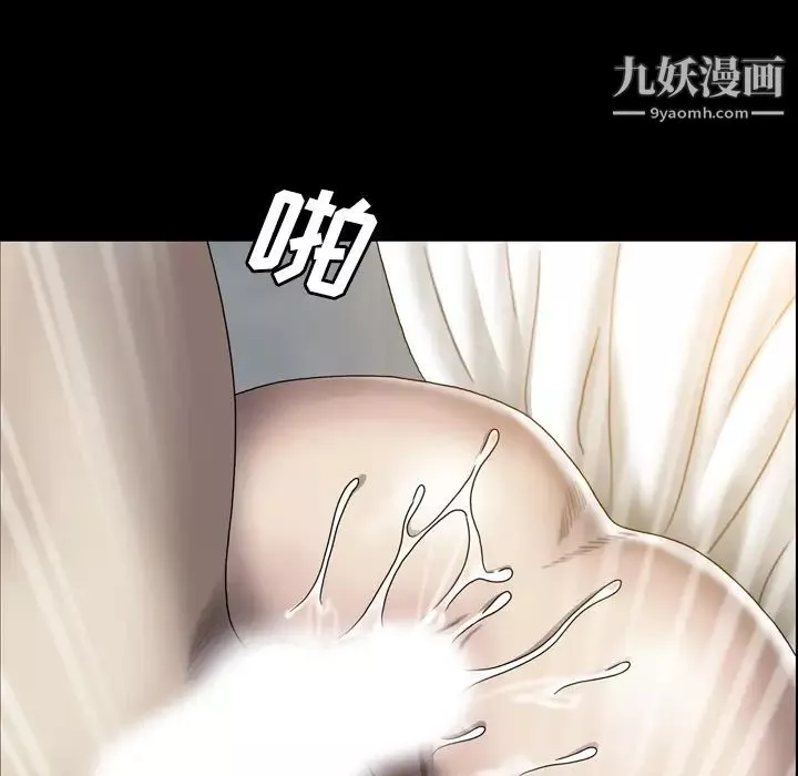 变脸-第2话 - 图片 21