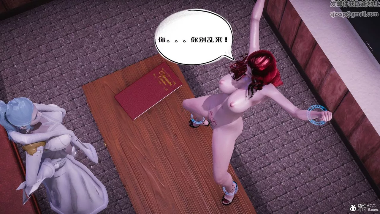 [3D]銀色幻想第11話