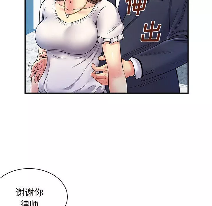 离过婚的她-第10话 - 图片 72