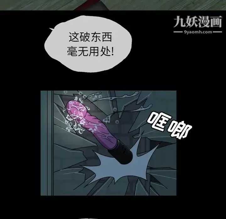变脸-第2话 - 图片 25