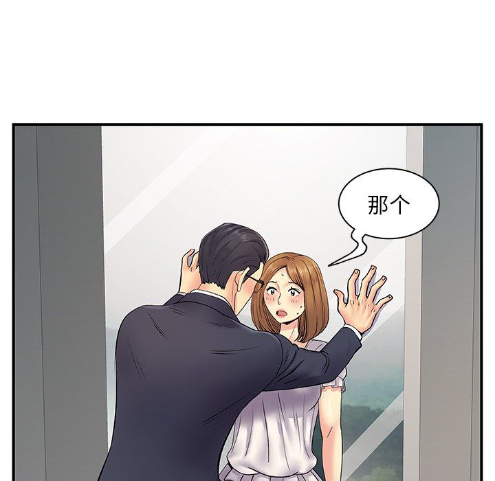 离过婚的她第10话