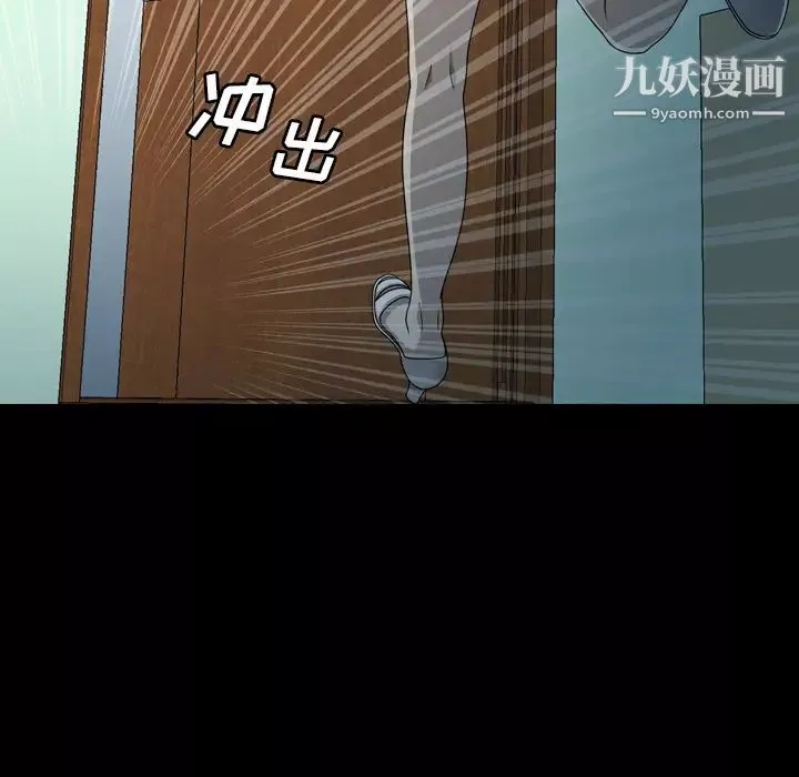 變臉第2话