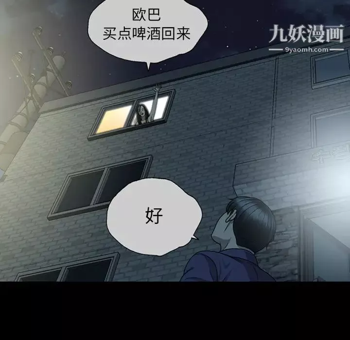變臉第2话