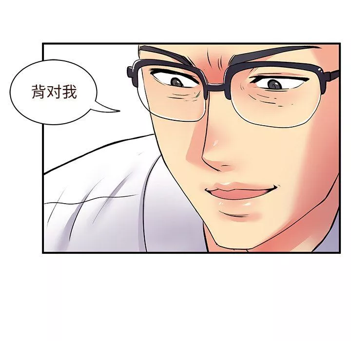 離過婚的她第10話