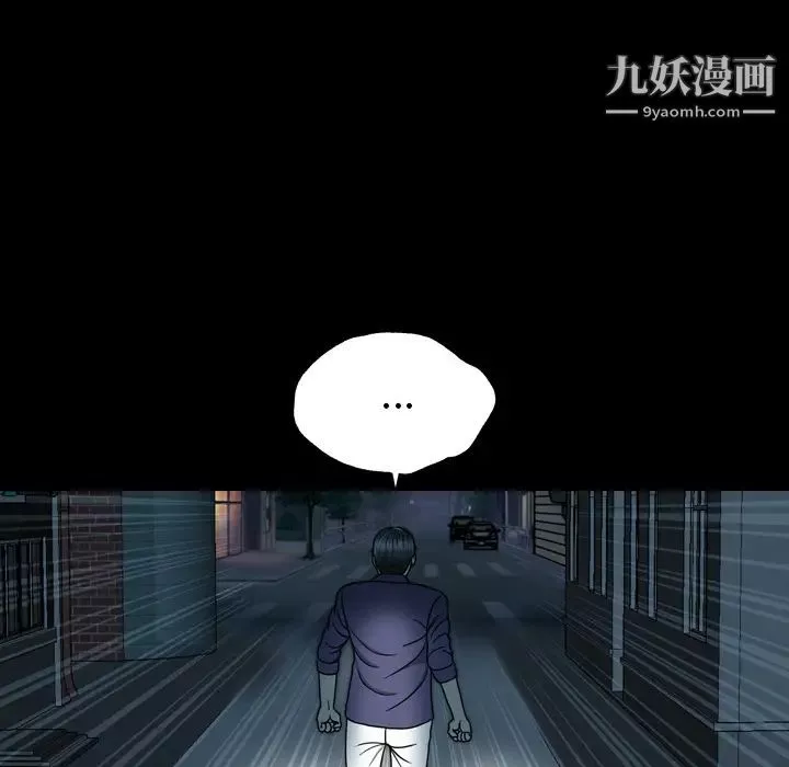 變臉第2话