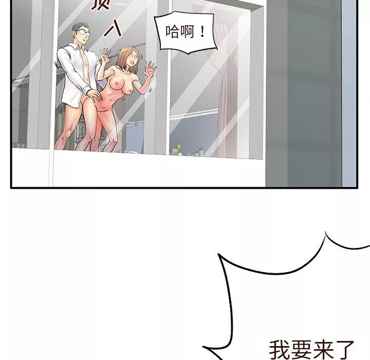 离过婚的她-第10话 - 图片 86