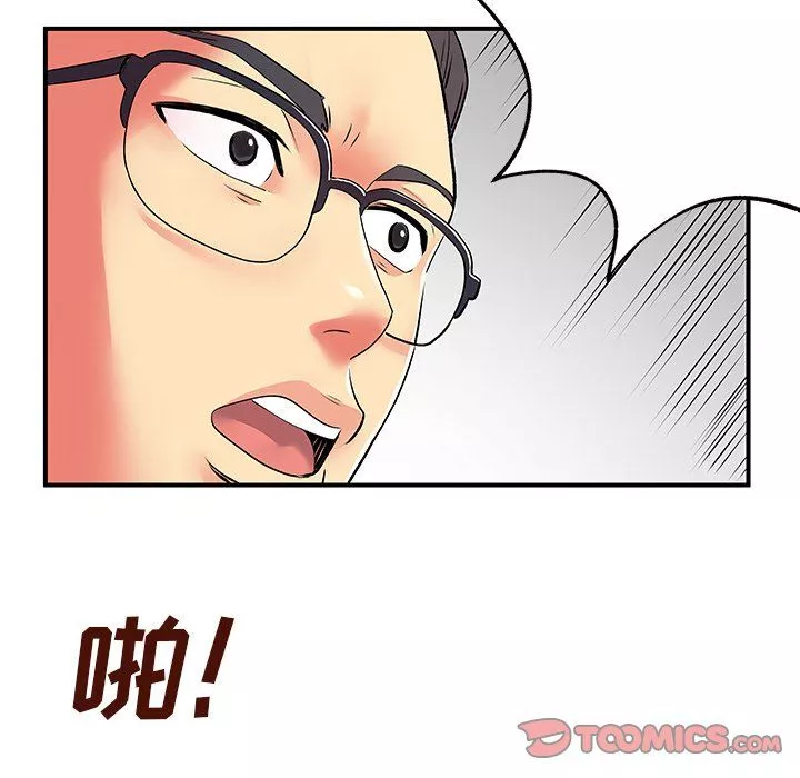 離過婚的她第10話