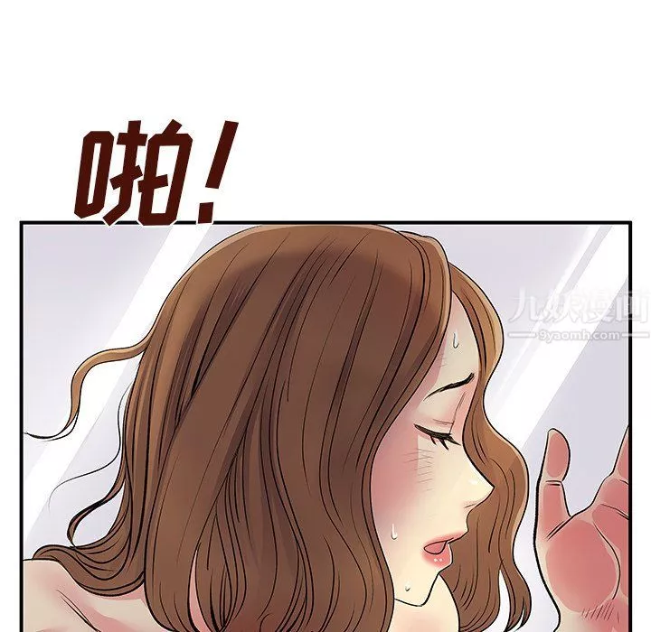 離過婚的她第10話