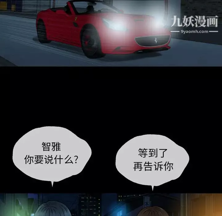 變臉第2话