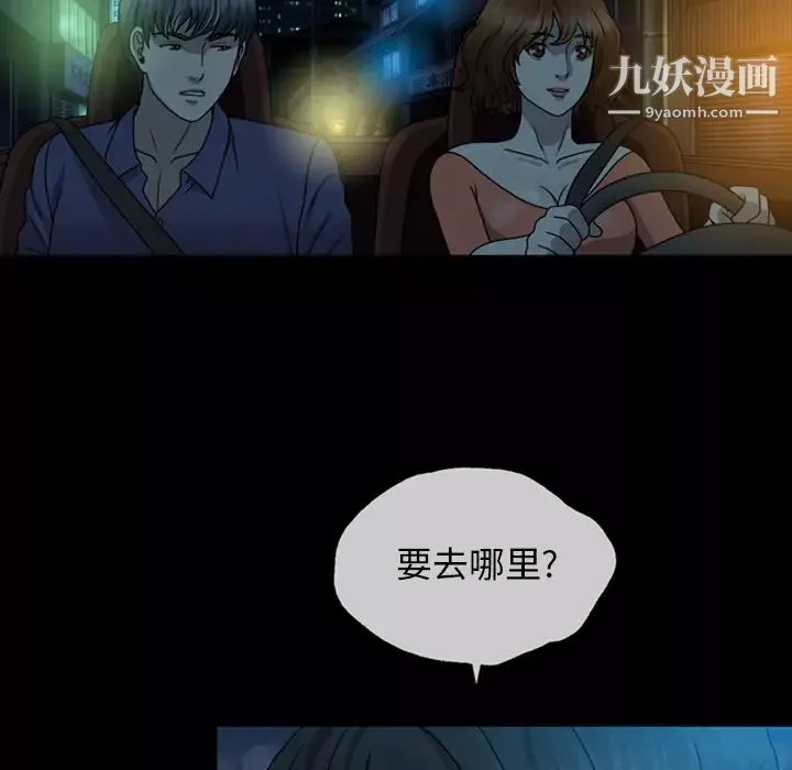 变脸-第2话 - 图片 47