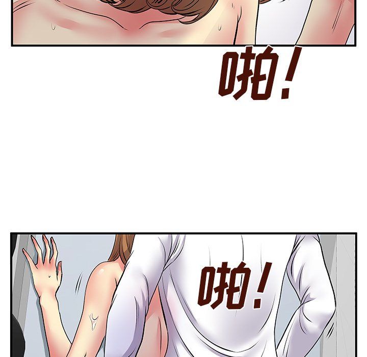 離過婚的她第10話