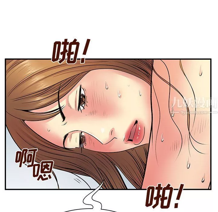 離過婚的她第10話