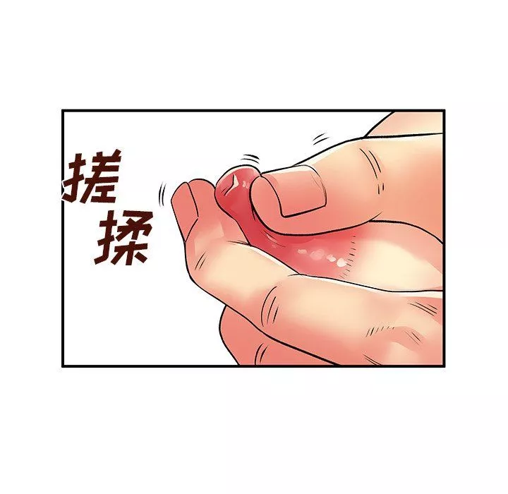 离过婚的她-第10话 - 图片 95
