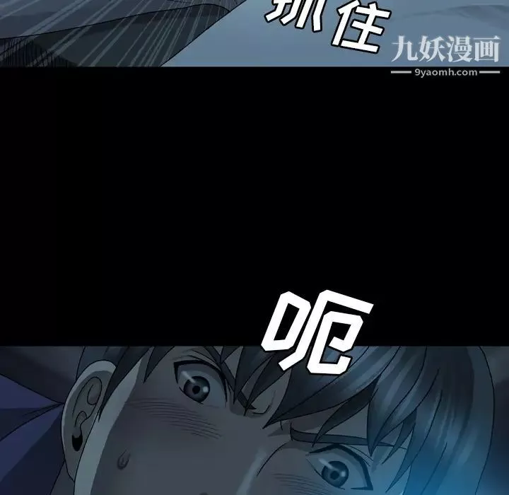 变脸-第2话 - 图片 53