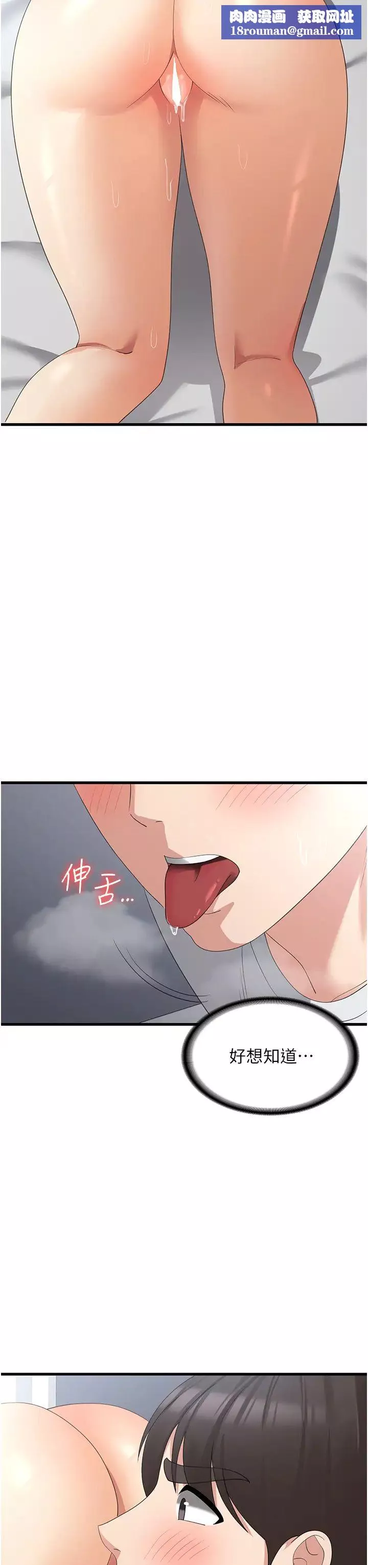 消灾解饿-第41话-大雄牌劲辣鸡柳条 - 图片 23