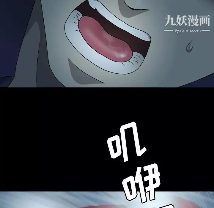 變臉第2话