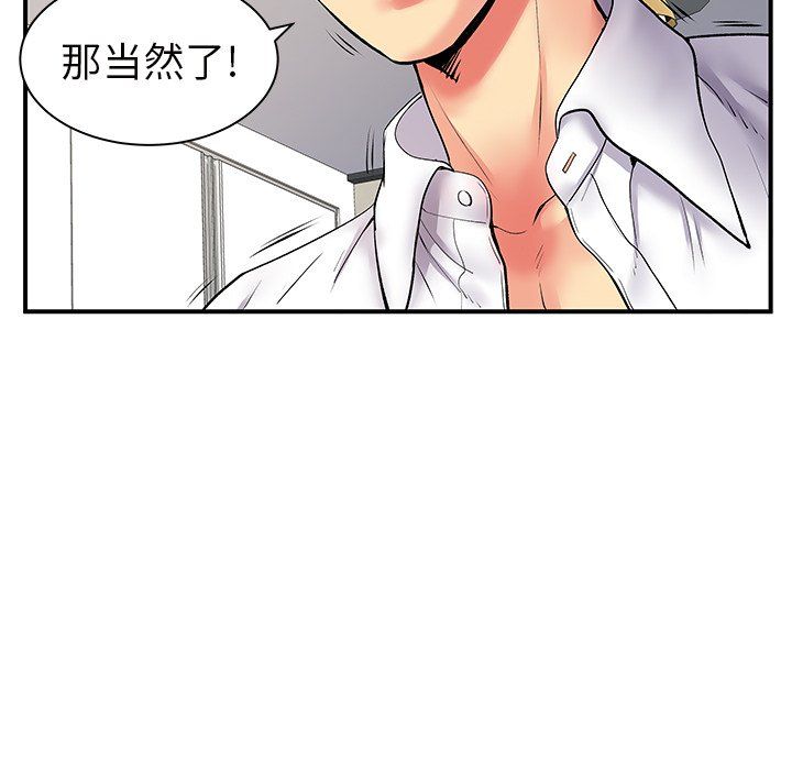 离过婚的她第10话
